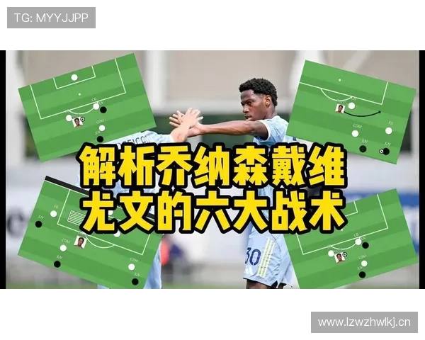 尤文战术解析 尤文战术解析