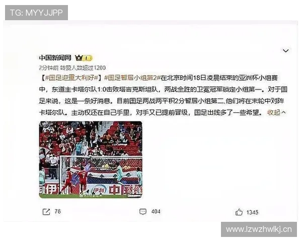 2026世界杯卡塔尔队能否突破小组赛重现亚洲杯辉煌